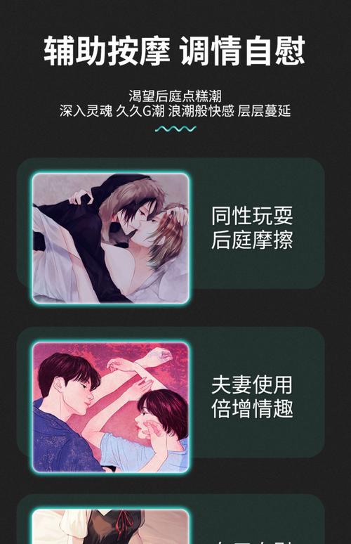 男男黄粗暴进入:一款适合成人的互动娱乐产品