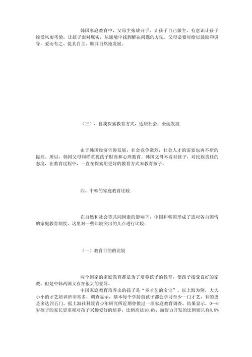 同学的家长 1 中韩双字：一款高品质家庭教育产品