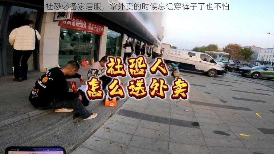 社恐必备家居服,拿外卖的时候忘记穿裤子了也不怕