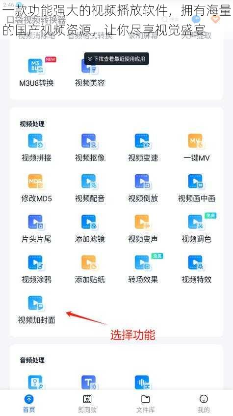 一款功能强大的视频播放软件,拥有海量的国产视频资源,让你尽享视觉盛宴